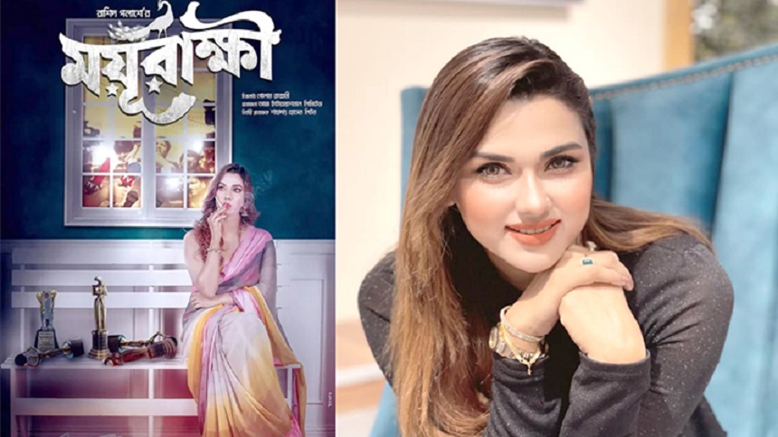 ২২ সেপ্টেম্বর আসছে ‘ময়ূরাক্ষী’