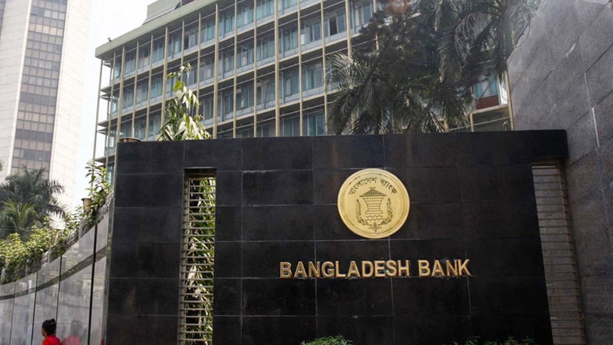 বাংলাদেশ ব্যাংক সুদহার এক শতাংশ কমানোর ঘোষণা দিয়েছে