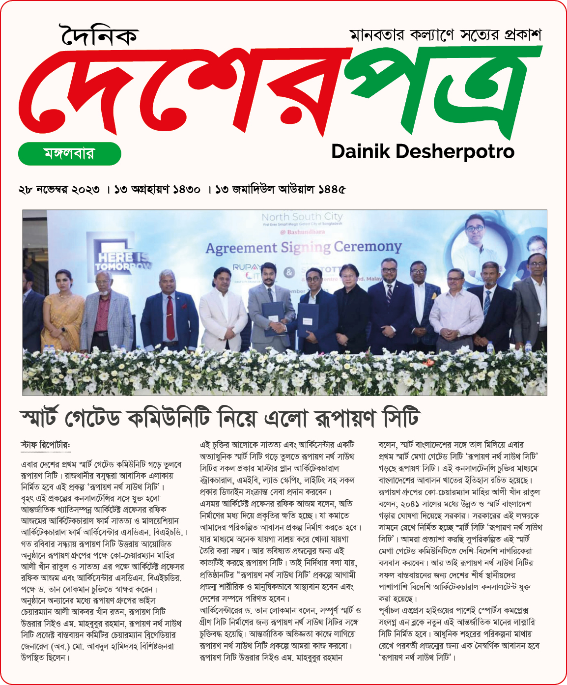 একসাথে সালমান-শাহরুখ-হৃতিক