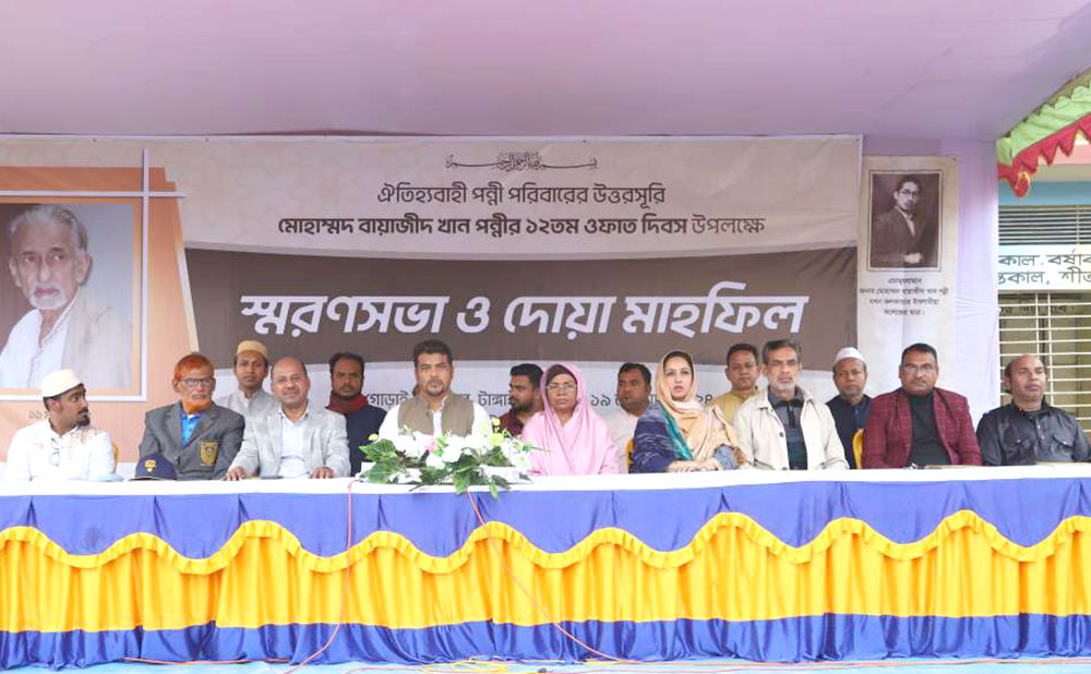 নানা কর্মসূচির মধ্য দিয়ে টাঙ্গাইলে মোহাম্মদ বায়াজীদ খান পন্নীর ১২তম ওফাত দিবস পালিত