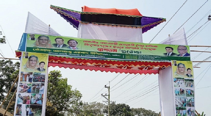 প্রধানমন্ত্রী দুই যুগ পর মিঠামইন যাচ্ছেন, হাওরে উৎসবের আমেজ