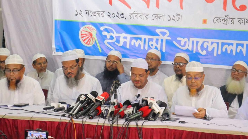 আ.লীগের আয়োজনে নির্বাচনে ইসলামী আন্দোলন অংশগ্রহণ করবে না