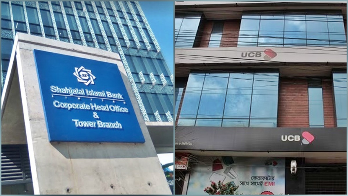 বোনাস শেয়ারের অনুমোদন পেয়েছে শাহজালাল, সম্মতি পায়নি ইউসিবি
