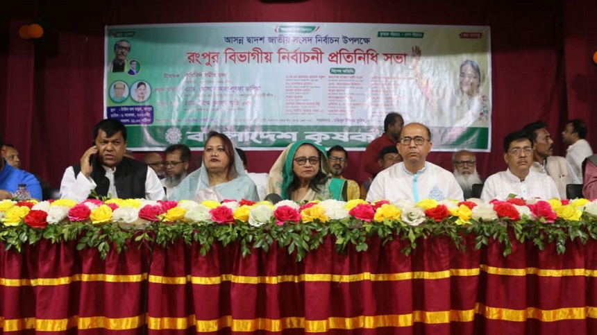 বাংলাদেশ কৃষক লীগের উদ্যোগে রংপুর বিভাগীয় নির্বাচনী প্রতিনিধি সভা অনুষ্ঠিত