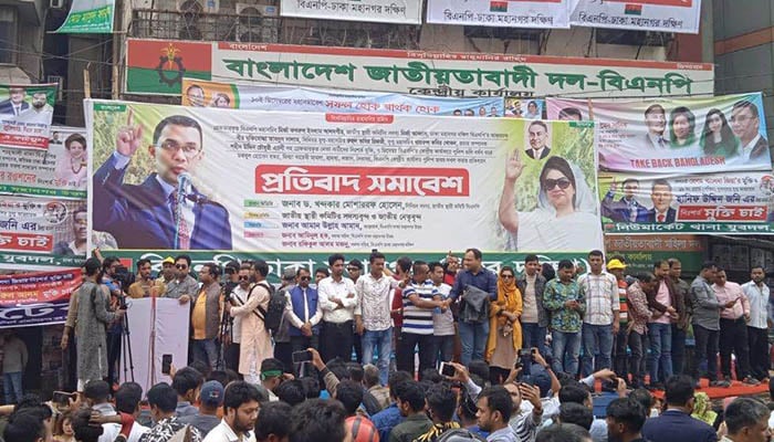 নয়াপল্টনে বিএনপির প্রতিবাদ সমাবেশ