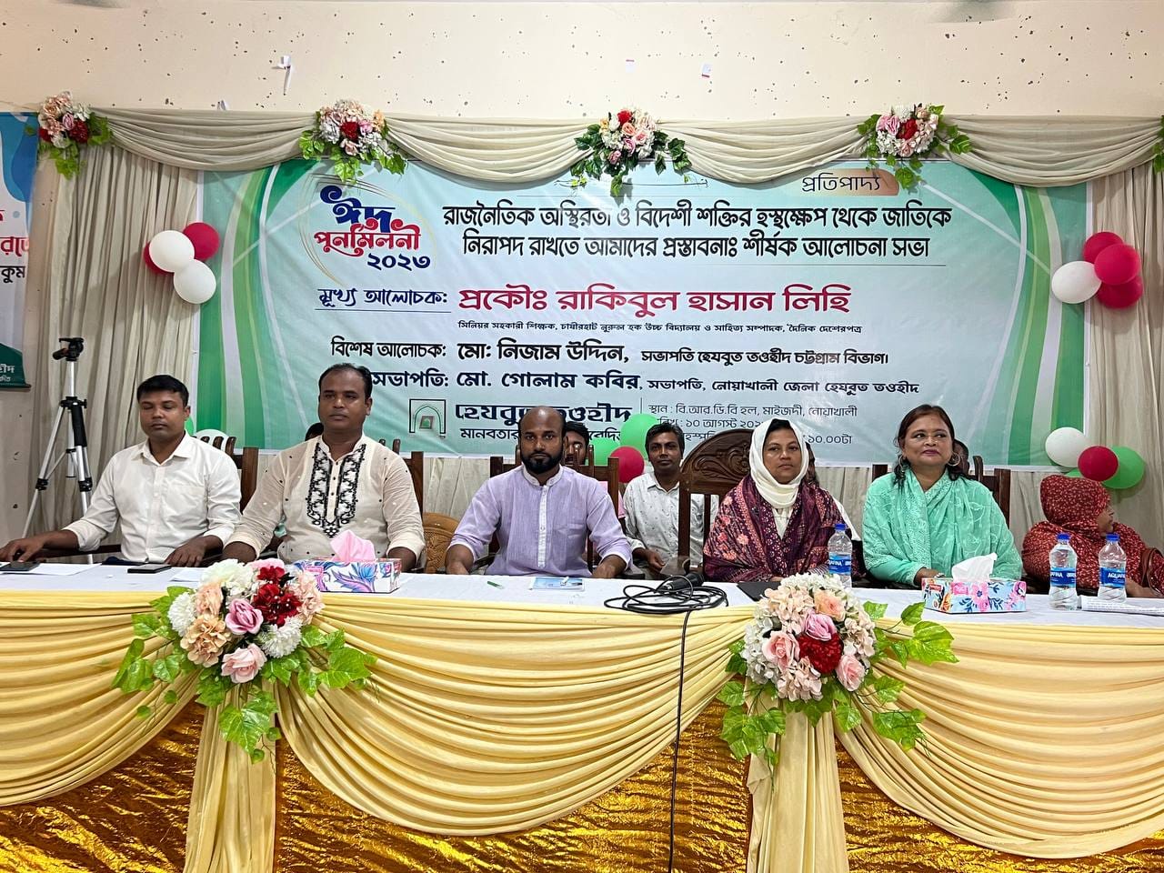 নোয়াখালীতে হেযবুত তওহীদের ঈদ-পুনর্মিলনী ও আলোচনা সভা অনুষ্ঠিত