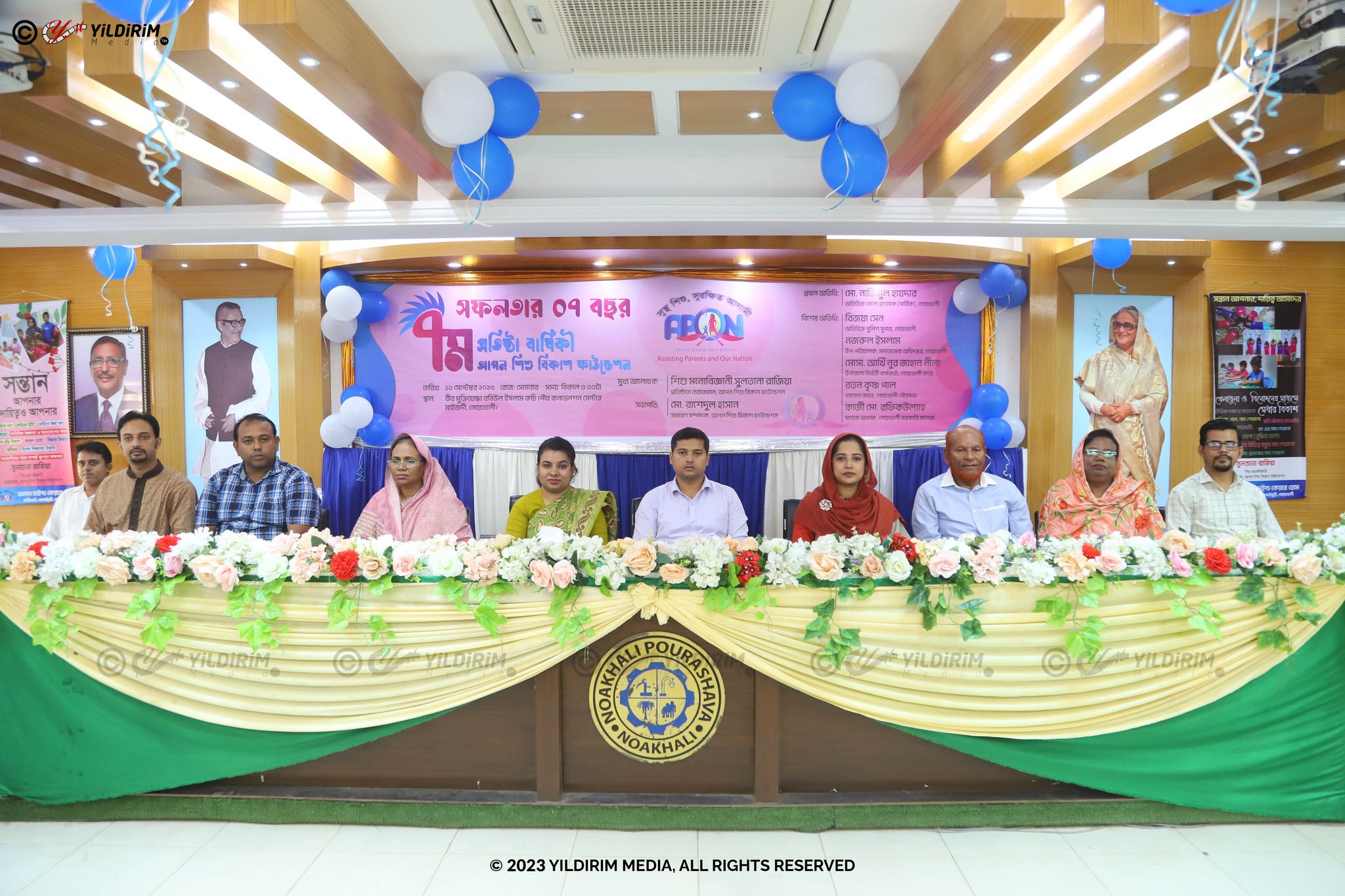 নোয়াখালীতে আপন শিশু বিকাশ ফাউন্ডেশনের সপ্তম প্রতিষ্ঠাবার্ষিকী উদযাপন