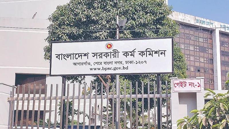 ৪৭তম বিসিএসের বিজ্ঞপ্তি প্রকাশ, ক্যাডার পদ ৩৪৮৭