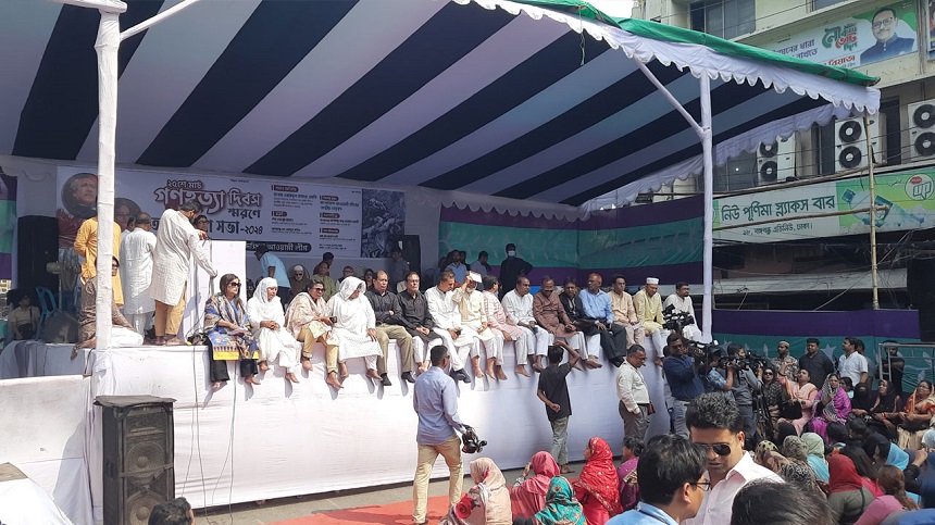 ২৫ মার্চ গণহত্যা দিবস উপলক্ষ্যে আওয়ামী লীগের আলোচনা সভা শুরু