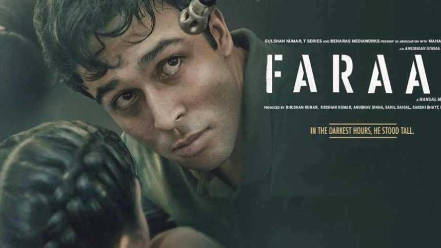 ২০ কোটির ‘ফারাজ’ এর আয় ১৫ লাখ!
