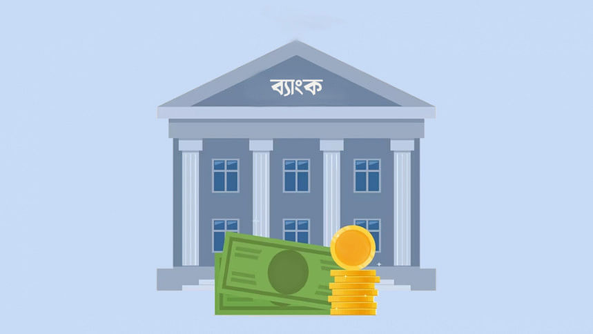দুর্বল ব্যাংকগুলোকে অর্থ ধার দেবে সবল দশ ব্যাংক