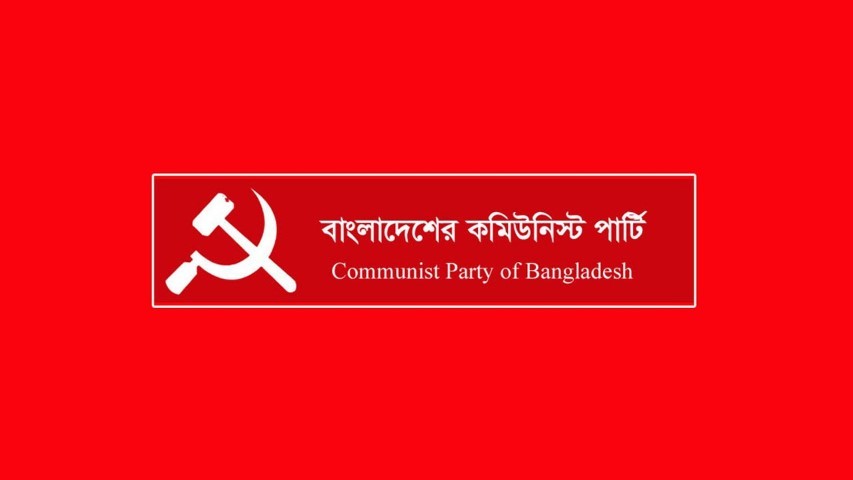 ফিলিস্তিনে ইসরায়েলের হামলায় সিপিবির প্রিন্সের পাঠানো এক বিবৃতিতে এই নিন্দা জানানো হয়