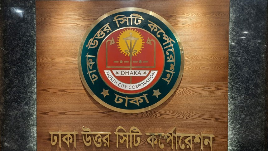 ড্রেনেজ সার্কেলের আওতায় বৈদ্যুতিক কাজ করবে উত্তর সিটি কর্পোরেশন
