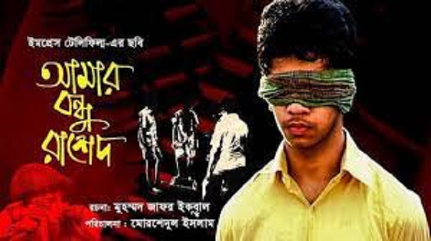 বিয়ে করেছেন‘আমার বন্ধু রাশেদ’ সিনেমার সেই কিশোর