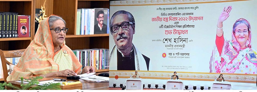 ছয় টেক্সটাইল শিক্ষা প্রতিষ্ঠান উদ্বোধন করলেন প্রধানমন্ত্রী