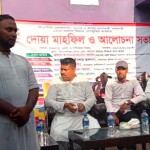 বেগম খালেদা জিয়ার রোগ মুক্তি কামনায় দোয়া ও আলোচনা সভা অনুষ্ঠিত