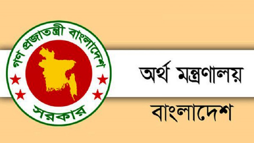 ভূমি অধিগ্রহণে অর্থ ব্যয় স্থগিতের বিষয় স্পষ্ট করল অর্থ মন্ত্রণালয়
