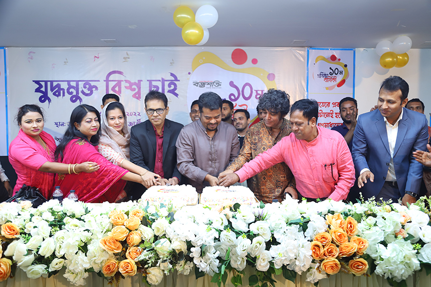 জমকালো আয়োজনে দৈনিক বজ্রশক্তির ১০ম প্রতিষ্ঠাবার্ষিকী উদ্যাপন