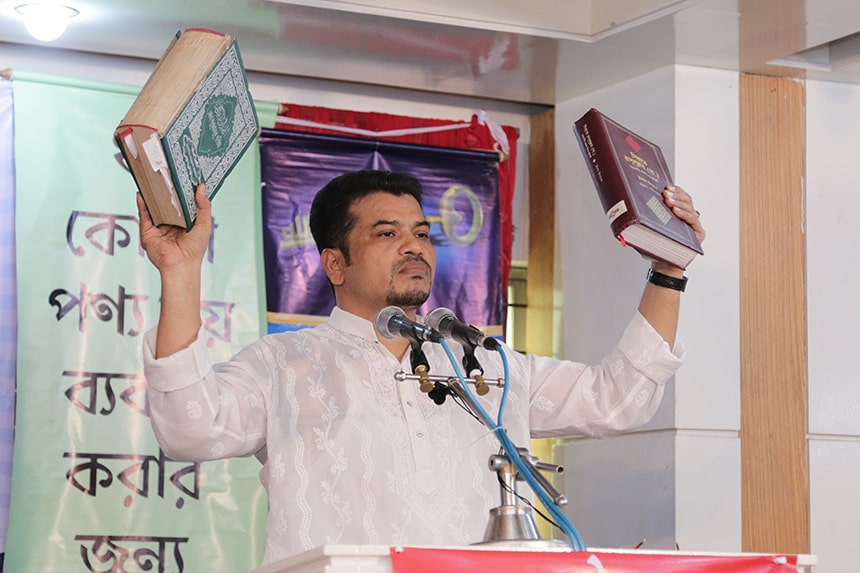 যে শান্তিময় পৃথিবীর প্রতিশ্রুতি দিচ্ছে হেযবুত তওহীদ