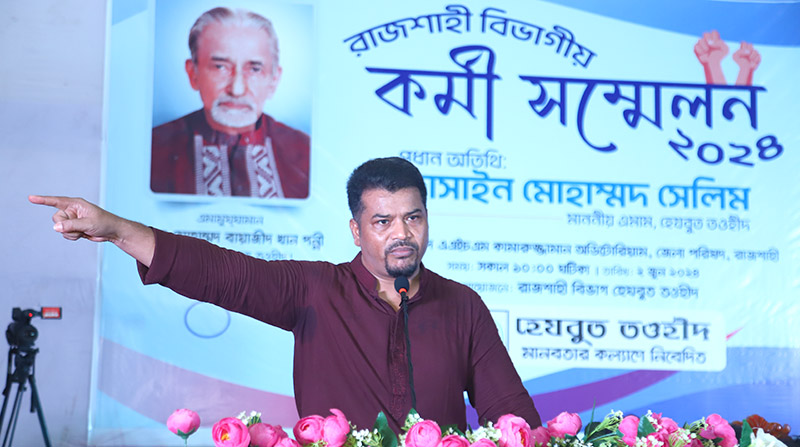 রাজশাহীতে কর্মী সম্মেলনে জাতিকে ঐক্যবদ্ধ হওয়ার আহ্বান হেযবুত তওহীদের এমামের