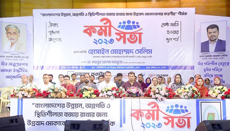 ঢাকায় হেযবুত তওহীদের কর্মী সম্মেলন: উগ্রবাদ মোকাবেলায় ঐক্যবদ্ধ থাকার আহ্বান