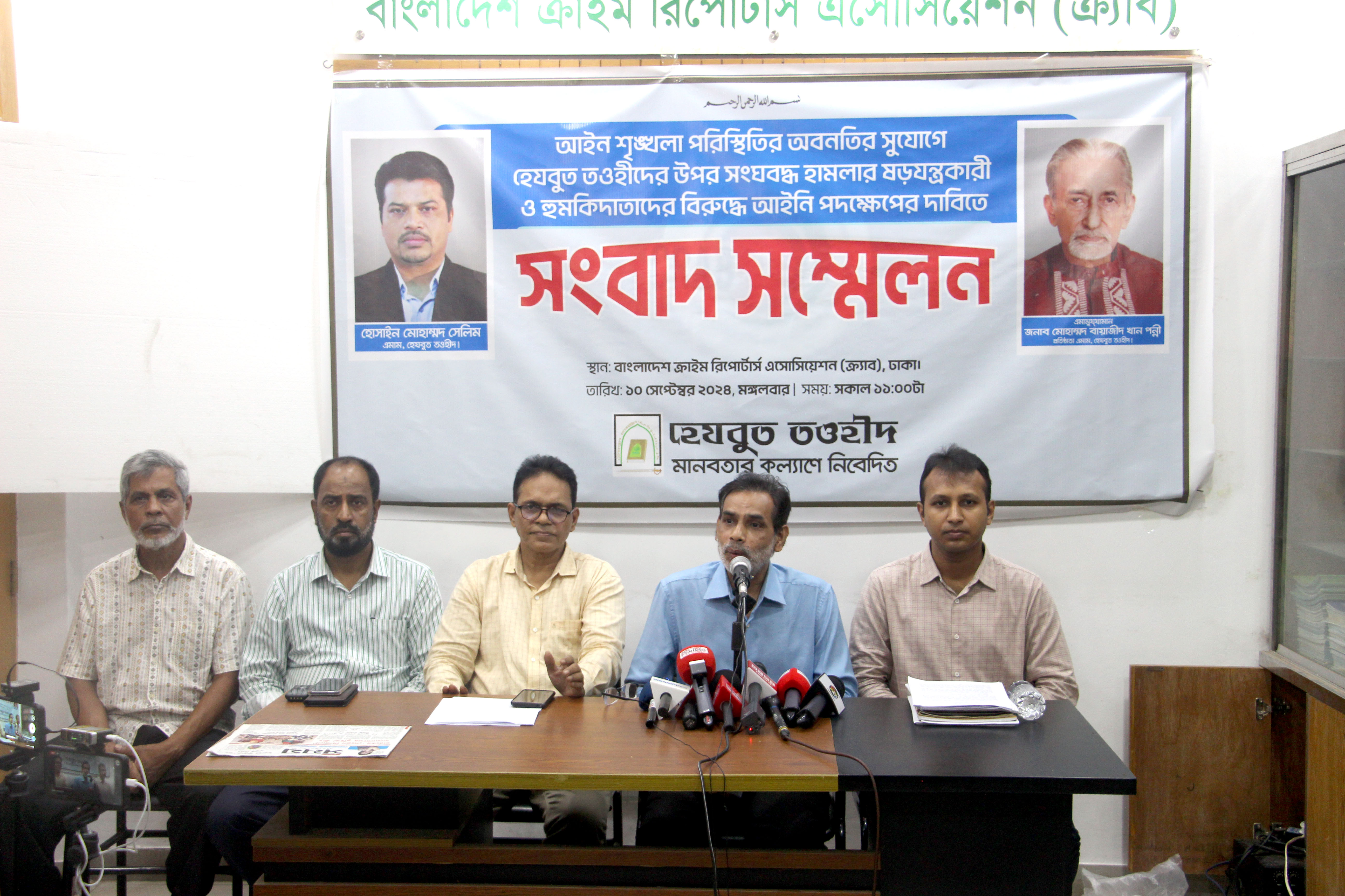 নোয়াখালীতে হেযবুত তওহীদের উপর হামলার ষড়যন্ত্র: আইনি পদক্ষেপের দাবিতে সংবাদ সম্মেলন