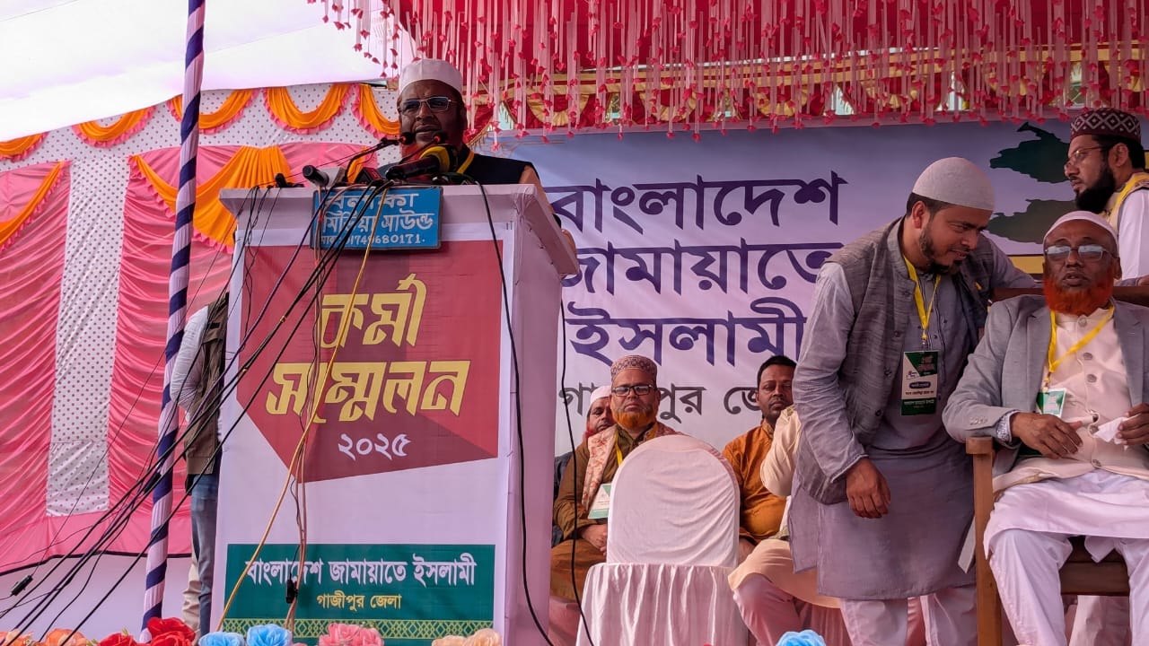 গাজীপুরে বাংলাদেশ জামায়াতে ইসলামীর কর্মী সম্মেলন অনুষ্ঠিত