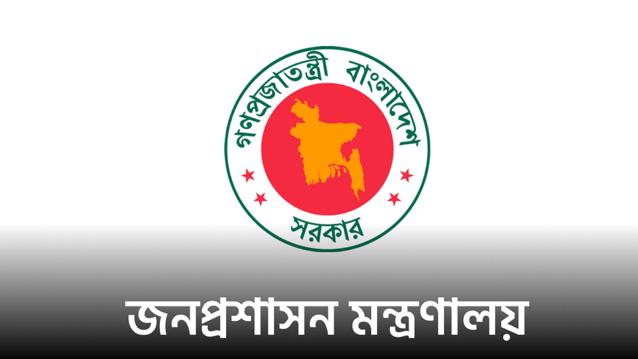 গ্রেড-১ পদে পদোন্নতি পেয়েছেন প্রশাসনের দুইজন কর্মকর্তা