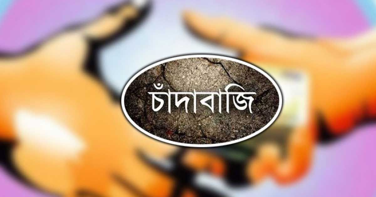শ্রীপুরে ব্যবসায়ীর কাছে চাঁদা দাবির অভিযোগ