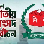 মাদারীপুরে ২৫ প্রার্থীর মধ্যে জামানত হারালেন ১৭ প্রার্থী