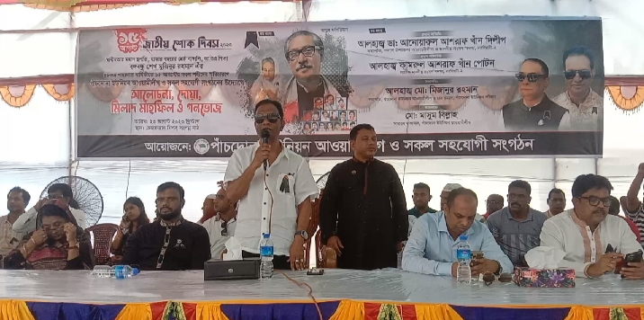 মাধবদীর পাঁচদোনাতে জাতীয় শোক দিবস ও বঙ্গবন্ধুর ৪৮তম শাহাদাৎ বার্ষিকী পালিত