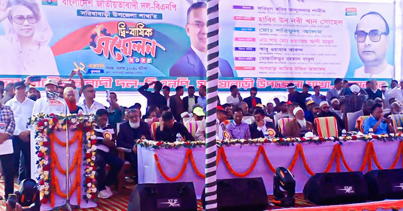 সরিষাবাড়ী উপজেলা বিএনপির দ্বি-বার্ষিক সম্মেলন