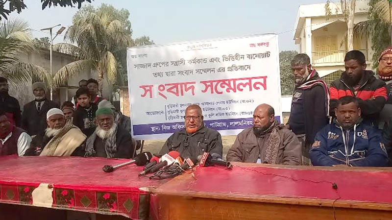 বুড়িমারীতে ভিত্তিহীন তথ্য দিয়ে সংবাদ সম্মেলনের প্রতিবাদে সরদারদের সংবাদ সম্মেলন