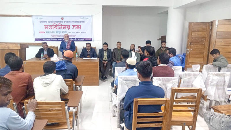 সরিষাবাড়িতে সমবায়ীদের সাথে সমবায় অফিসারের মতবিনিময়