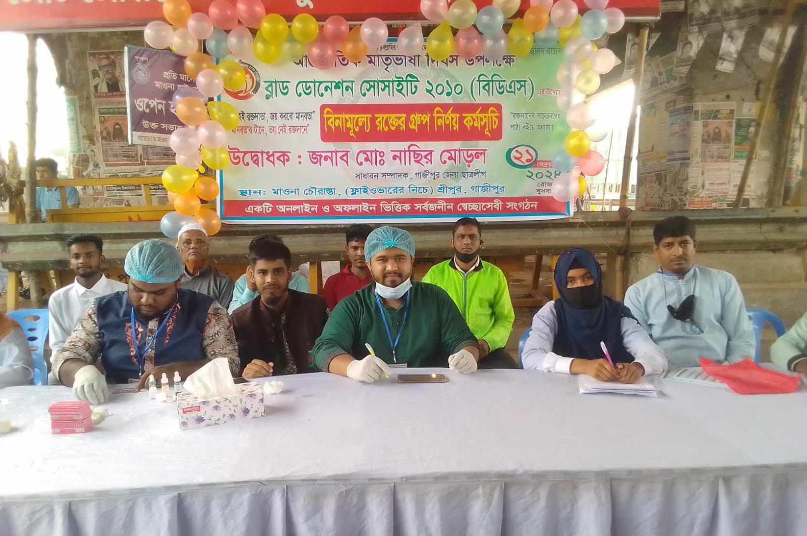 শ্রীপুরের মাওনা চৌরাস্তায় বিডিএস এর উদ্যোগে বিনামূল্যে রক্তের গ্রুপ নির্ণয়