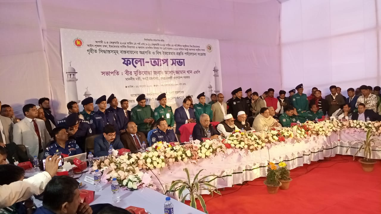 বিশ্ব ইজতেমার দুই পক্ষকে এক করার দায়িত্ব ধর্মমন্ত্রীকে দিলাম : টঙ্গীতে স্বরাষ্ট্রমন্ত্রী