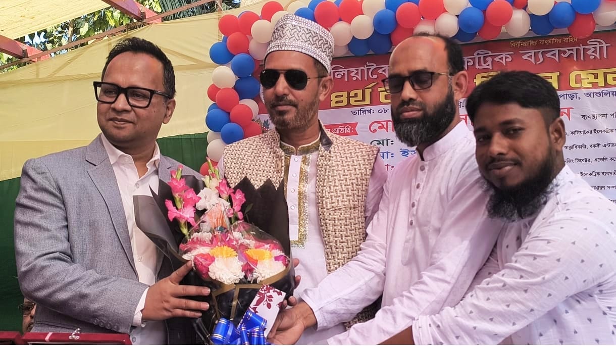 কালিয়াকৈর ইলেকট্রিক ব্যবসায়ী মালিক সমিতির বার্ষিক মিলনমেলা
