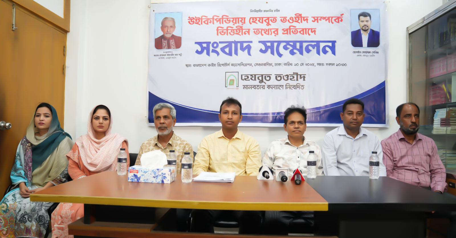 হেযবুত তওহীদের প্রতিবাদ: উইকিপিডিয়ায় ‘ভুল তথ্য’ সংশোধনের দাবি