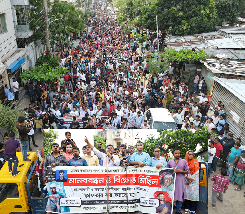 সুজন হত্যার বিচারের দাবিতে রাজধানীতে মানববন্ধন ও বিক্ষোভ সমাবেশ