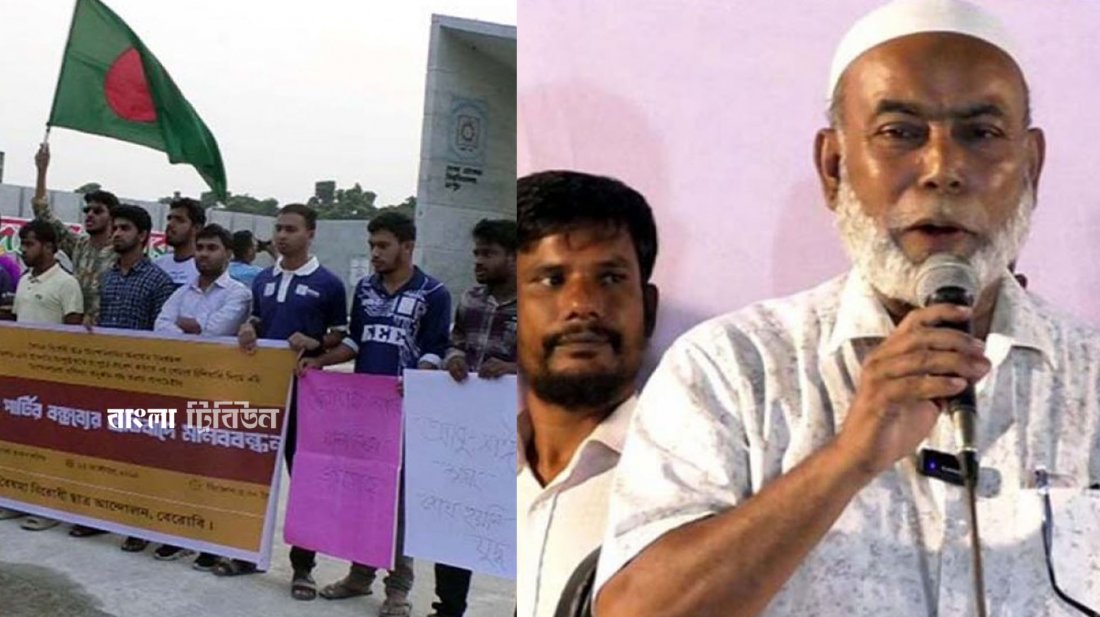 রংপুরে মুখোমুখি জাতীয় পার্টি ও বৈষম্যবিরোধী ছাত্ররা