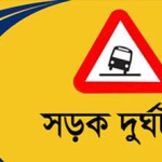 মাদারীপুরে মোটরসাইকেলের ধাক্কায় বৃদ্ধ পথচারী নিহত, সড়কে মালামাল রাখায় ক্ষোভ