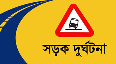 মাদারীপুরে মোটরসাইকেলের ধাক্কায় বৃদ্ধ পথচারী নিহত, সড়কে মালামাল রাখায় ক্ষোভ