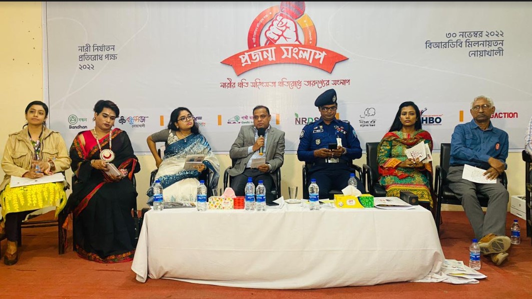 নোয়াখালীতে নারীর প্রতি সহিংসতা আশঙ্কাজনক হারে বাড়ছে