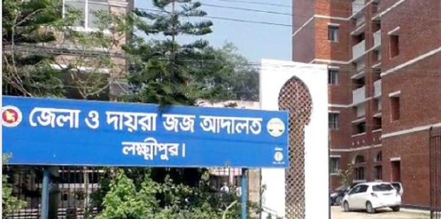 লক্ষ্মীপুরে পৃথক ৩ হত্যা মামলার রায়