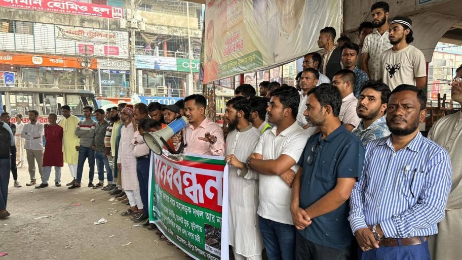 মহাসড়ক দখল করে বাজার, প্রতিবাদে এলাকাবাসীর মানববন্ধন