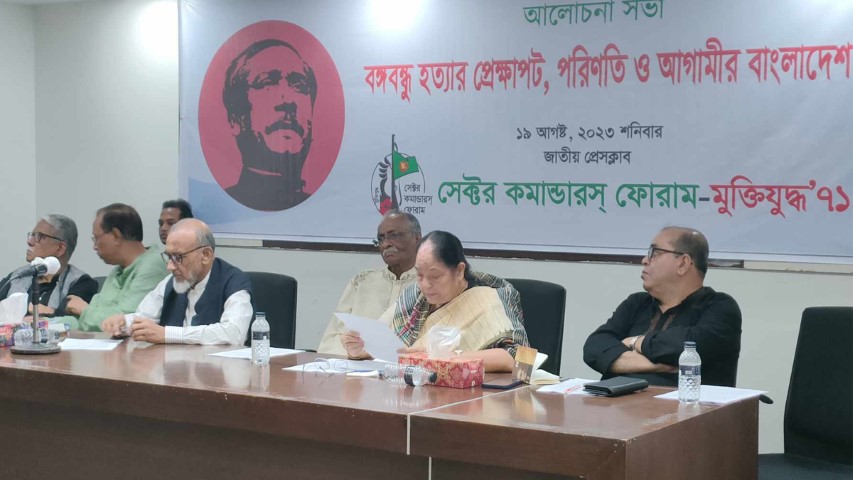 ‘বঙ্গবন্ধুর রক্তের ওপর’দিয়ে রাষ্ট্রক্ষমতা দখল করে
