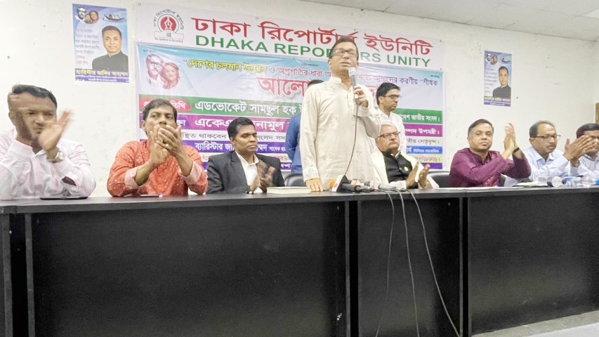 বিএনপি জনবিচ্ছিন্ন তাই নির্বাচন ঠেকাতে করতে চায়