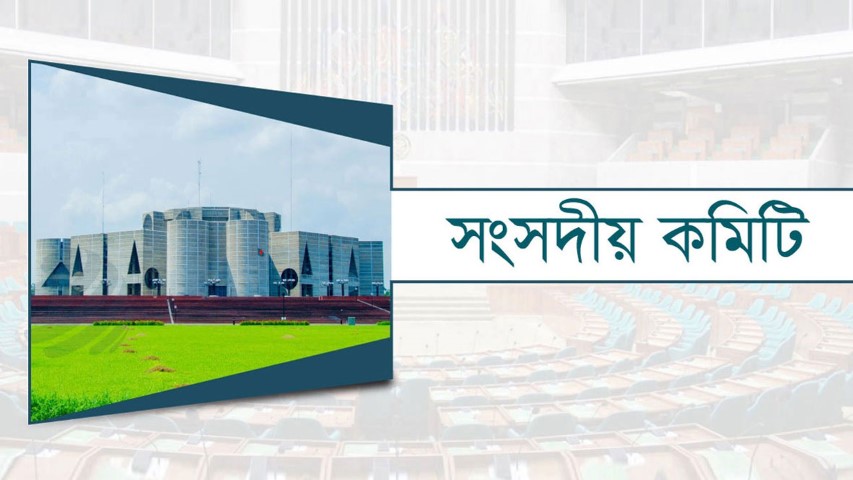 শরীয়তপুর কৃষি ও ঠাকুরগাঁও বিশ্ববিদ্যালয় বিল-২০২৩ উত্থাপনের সুপারিশ