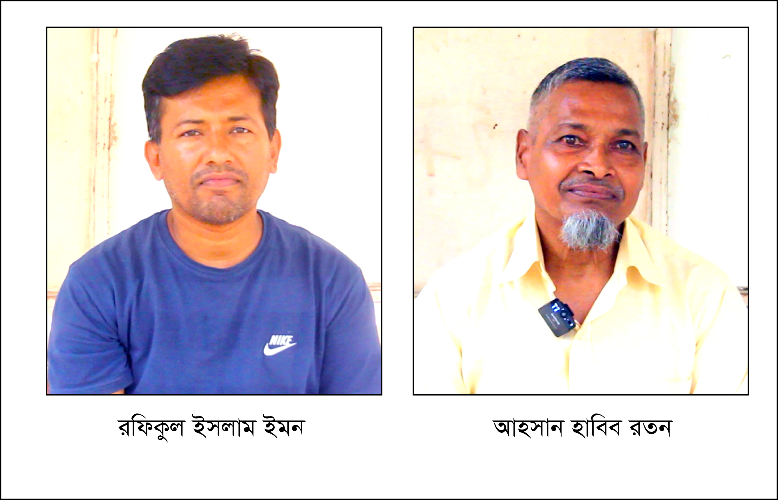 অবশেষে মিথ্যা মামলায় ১৪ বছর হয়রানীর অবসান