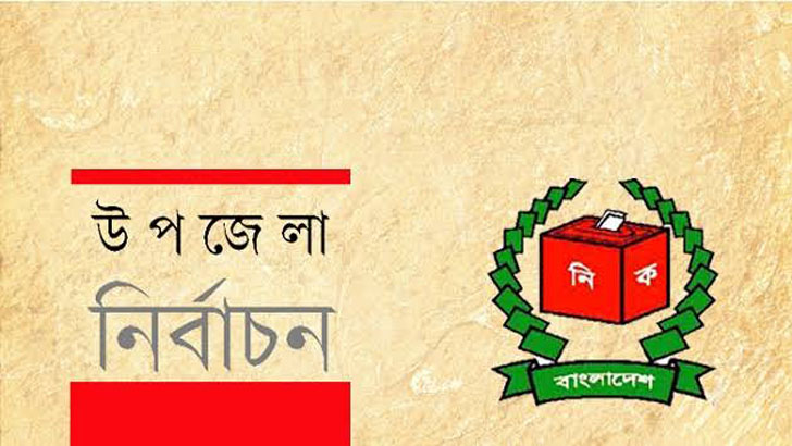 জমে উঠেছে পীরগঞ্জ উপজেলা পরিষদ নির্বাচন